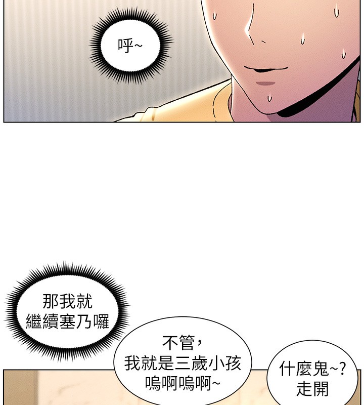 第28话-幼稚老哥的要饭术 - 第125.jpg页