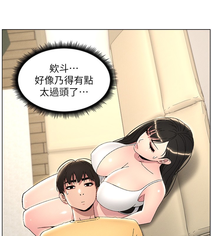 第28话-幼稚老哥的要饭术 - 第131.jpg页