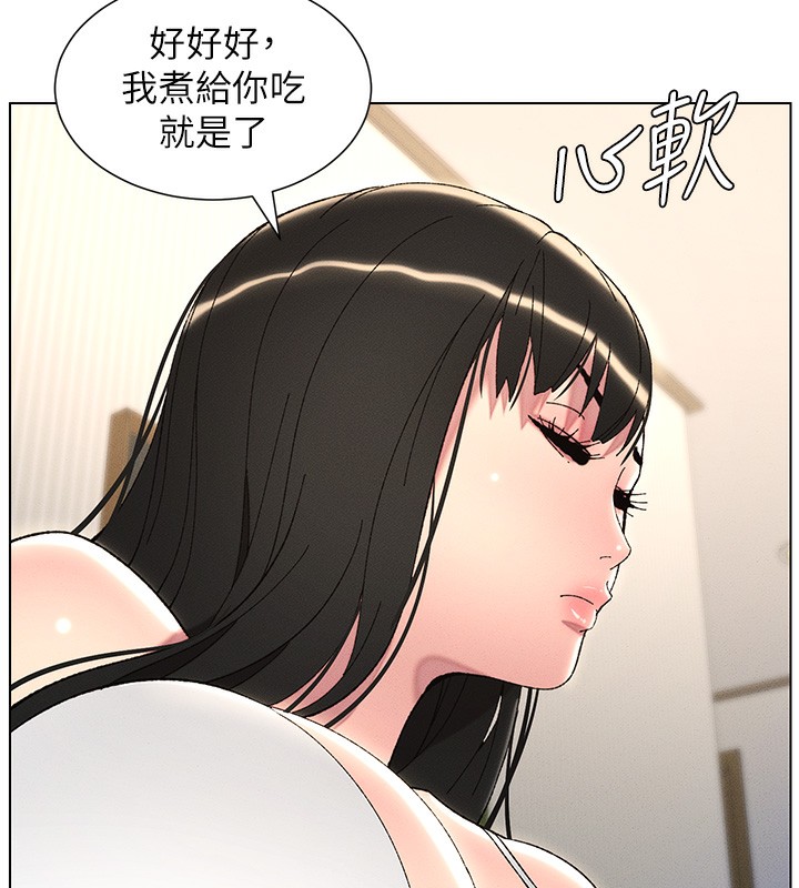 第28话-幼稚老哥的要饭术 - 第133.jpg页