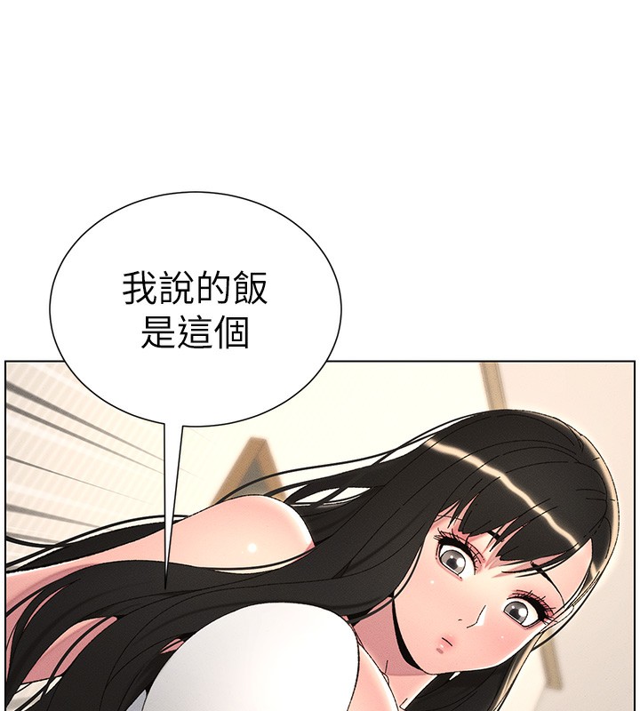 第28话-幼稚老哥的要饭术 - 第139.jpg页