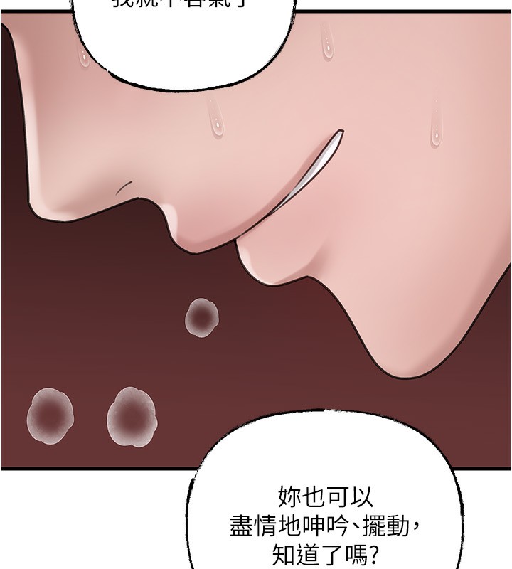 第23话-和姐夫洗鸳鸯浴 - 第2.jpg页