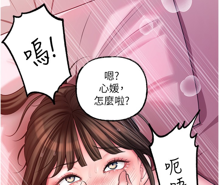 第23话-和姐夫洗鸳鸯浴 - 第8.jpg页