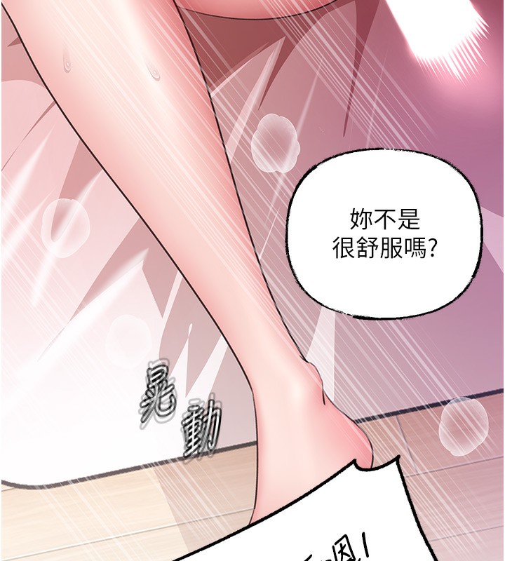第23话-和姐夫洗鸳鸯浴 - 第10.jpg页