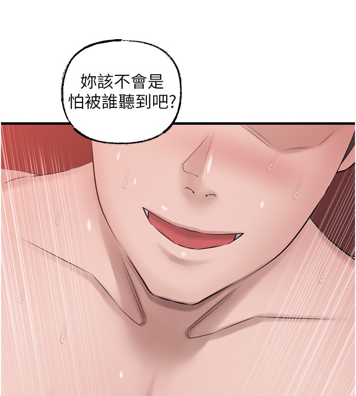 第23话-和姐夫洗鸳鸯浴 - 第12.jpg页