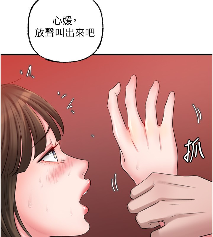 第23话-和姐夫洗鸳鸯浴 - 第17.jpg页
