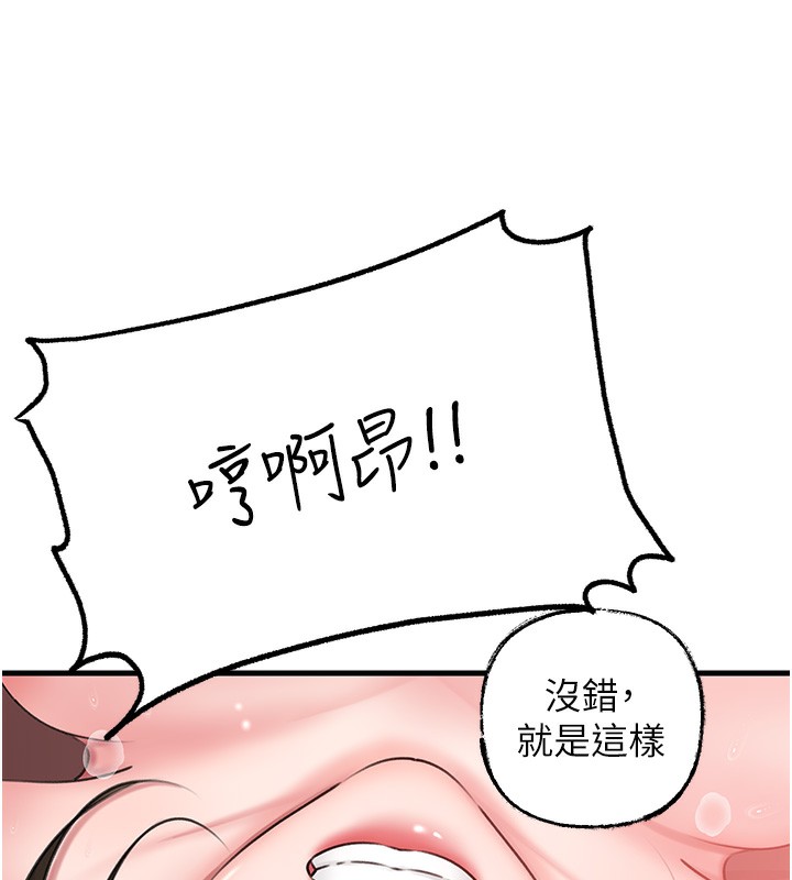 第23话-和姐夫洗鸳鸯浴 - 第23.jpg页