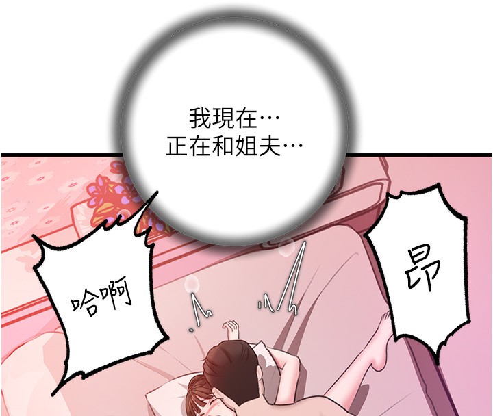 第23话-和姐夫洗鸳鸯浴 - 第26.jpg页