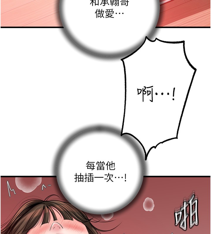 第23话-和姐夫洗鸳鸯浴 - 第28.jpg页