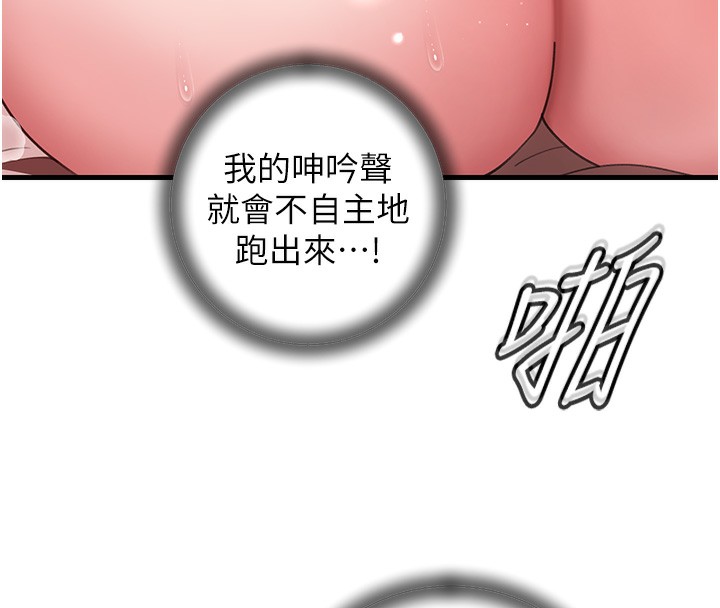 第23话-和姐夫洗鸳鸯浴 - 第30.jpg页