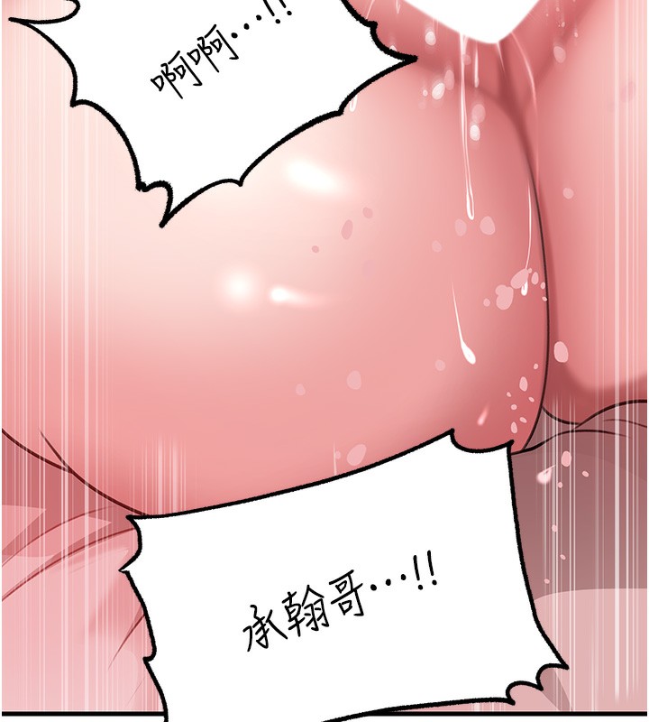 第23话-和姐夫洗鸳鸯浴 - 第48.jpg页