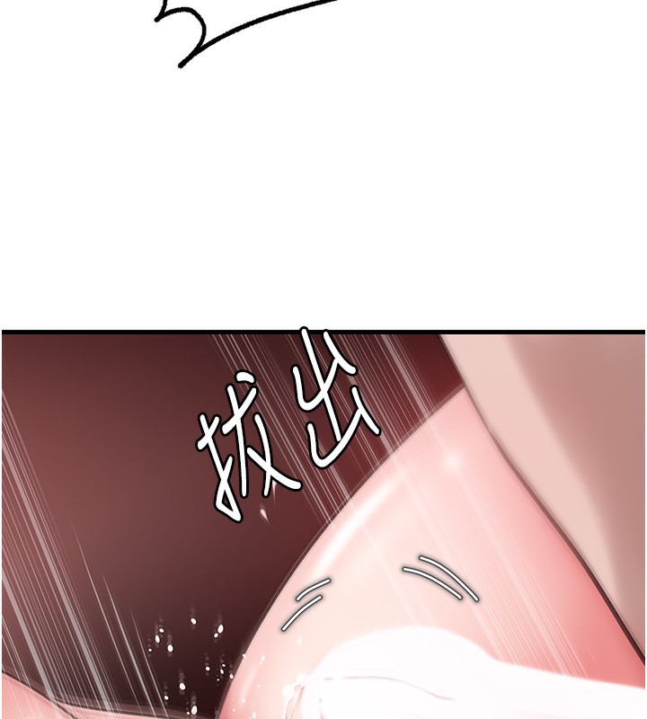 第23话-和姐夫洗鸳鸯浴 - 第49.jpg页