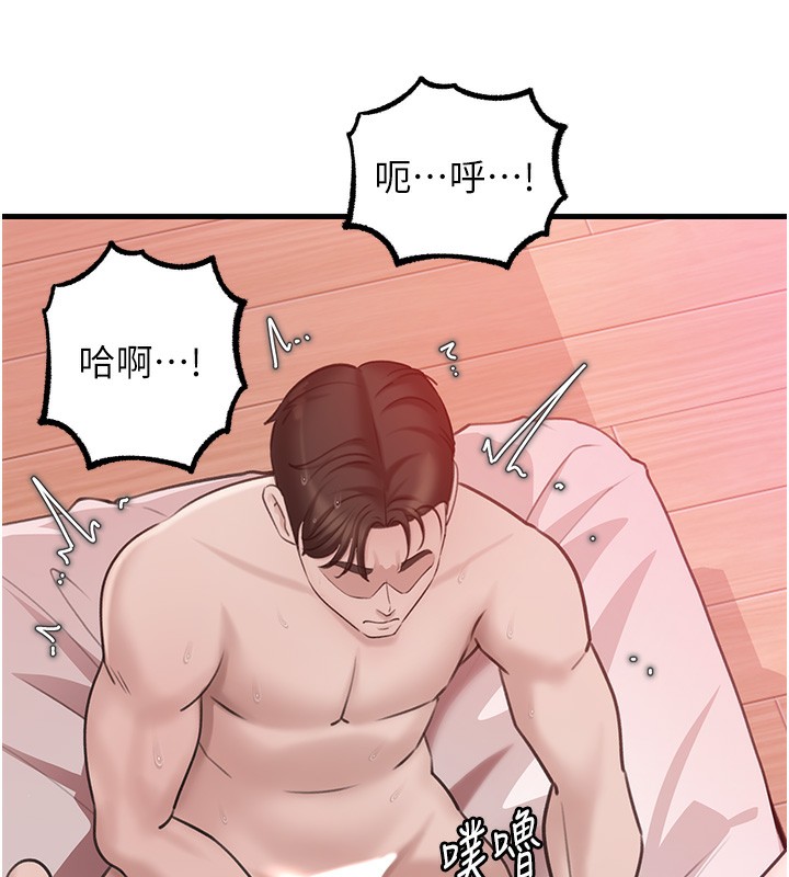 第23话-和姐夫洗鸳鸯浴 - 第56.jpg页