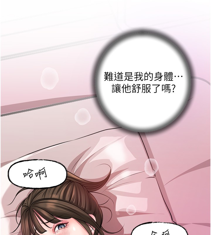 第23话-和姐夫洗鸳鸯浴 - 第61.jpg页