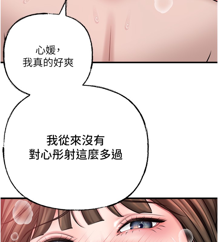第23话-和姐夫洗鸳鸯浴 - 第65.jpg页