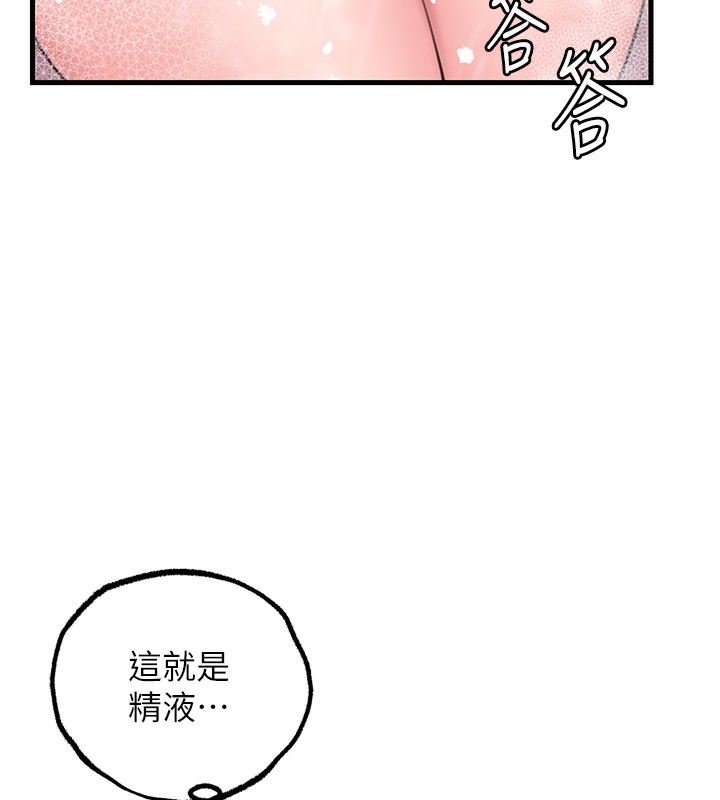 第23话-和姐夫洗鸳鸯浴 - 第83.jpg页