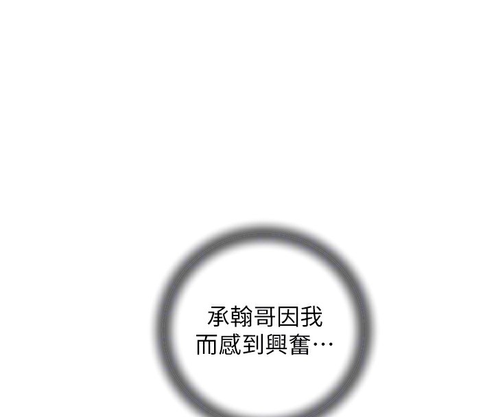 第23话-和姐夫洗鸳鸯浴 - 第88.jpg页