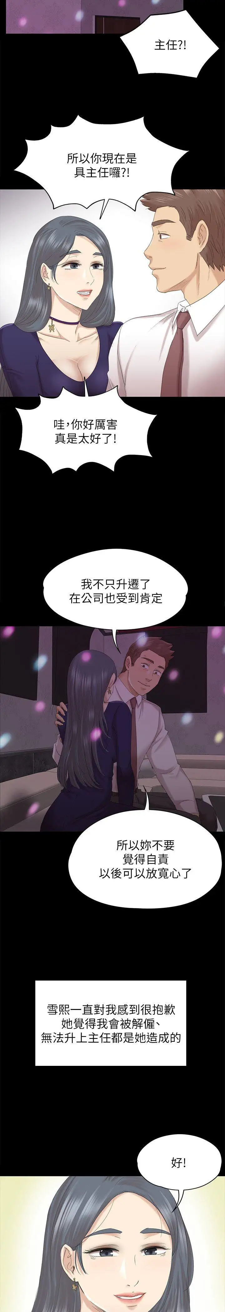 第56话 升迁的意义 - 第32.jpg页