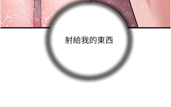 第23话-和姐夫洗鸳鸯浴 - 第90.jpg页