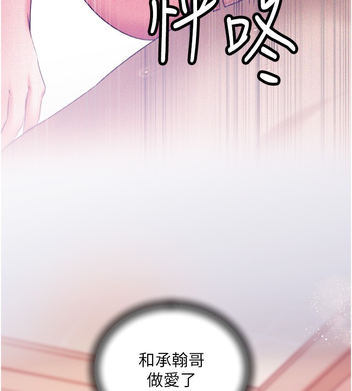 第23话-和姐夫洗鸳鸯浴 - 第96.jpg页