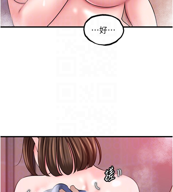 第23话-和姐夫洗鸳鸯浴 - 第106.jpg页
