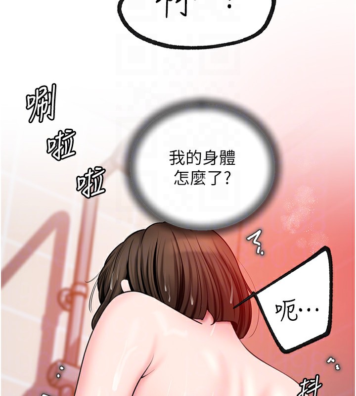 第23话-和姐夫洗鸳鸯浴 - 第111.jpg页