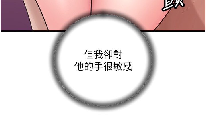 第23话-和姐夫洗鸳鸯浴 - 第116.jpg页