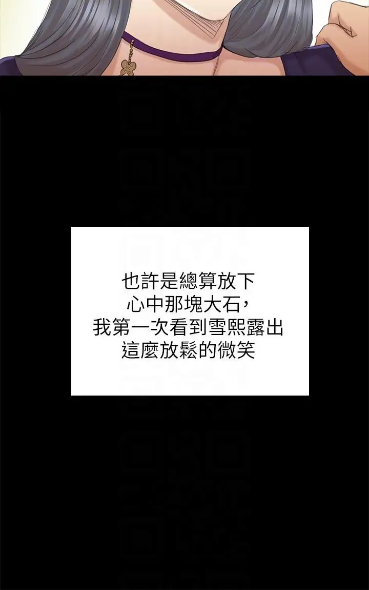 第56话 升迁的意义 - 第33.jpg页