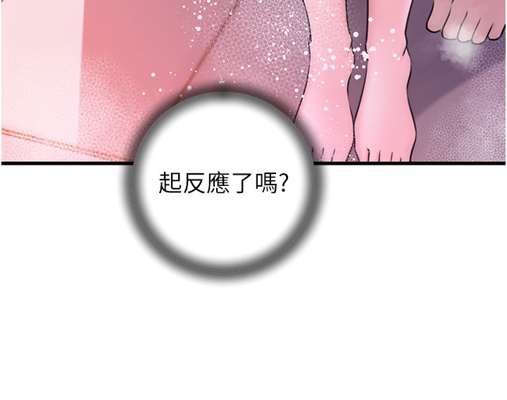 第23话-和姐夫洗鸳鸯浴 - 第137.jpg页