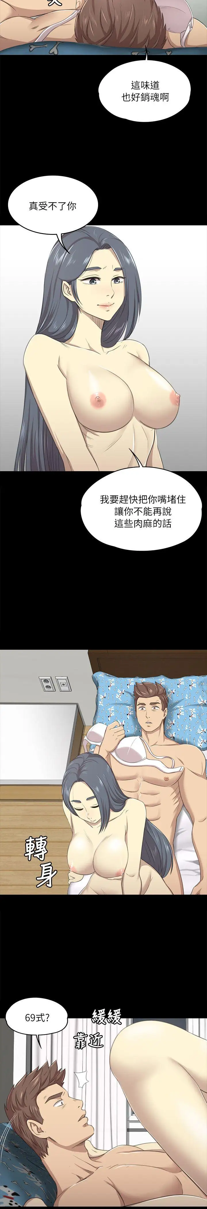 第17话 爱的成人礼[2] - 第24.jpg页