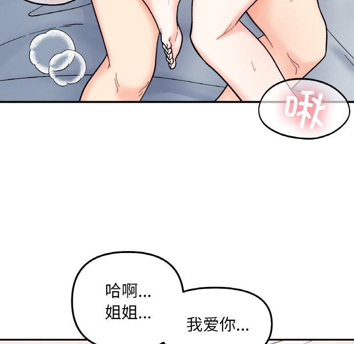 第41话 - 第30.jpg页