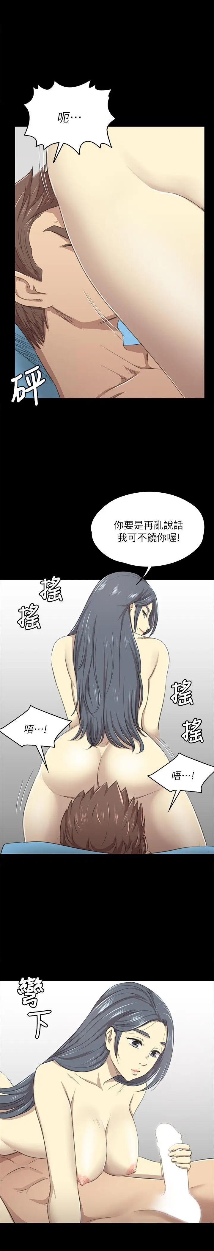 第17话 爱的成人礼[2] - 第25.jpg页