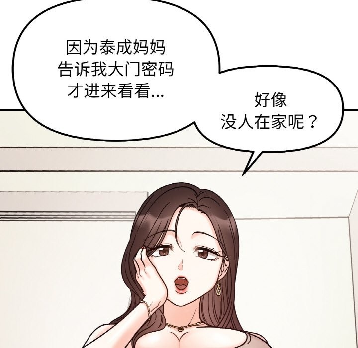第41话 - 第41.jpg页