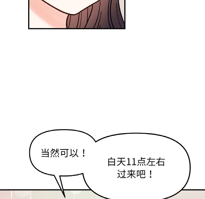 第41话 - 第85.jpg页