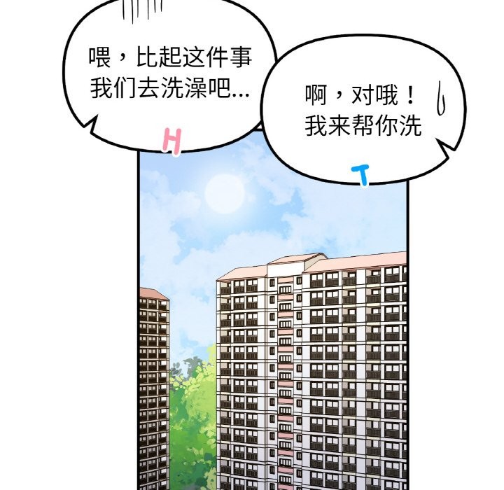 第41话 - 第97.jpg页