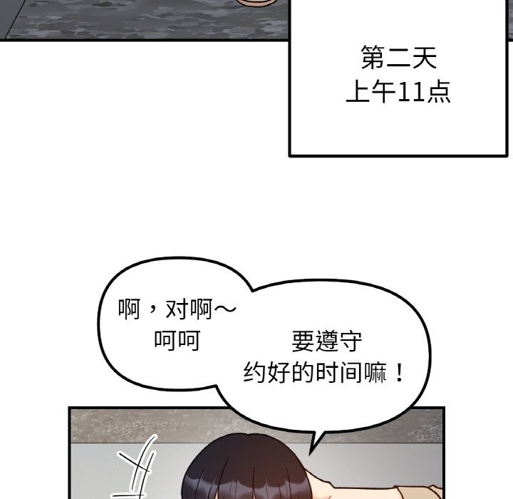 第41话 - 第103.jpg页
