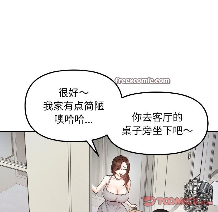 第41话 - 第105.jpg页