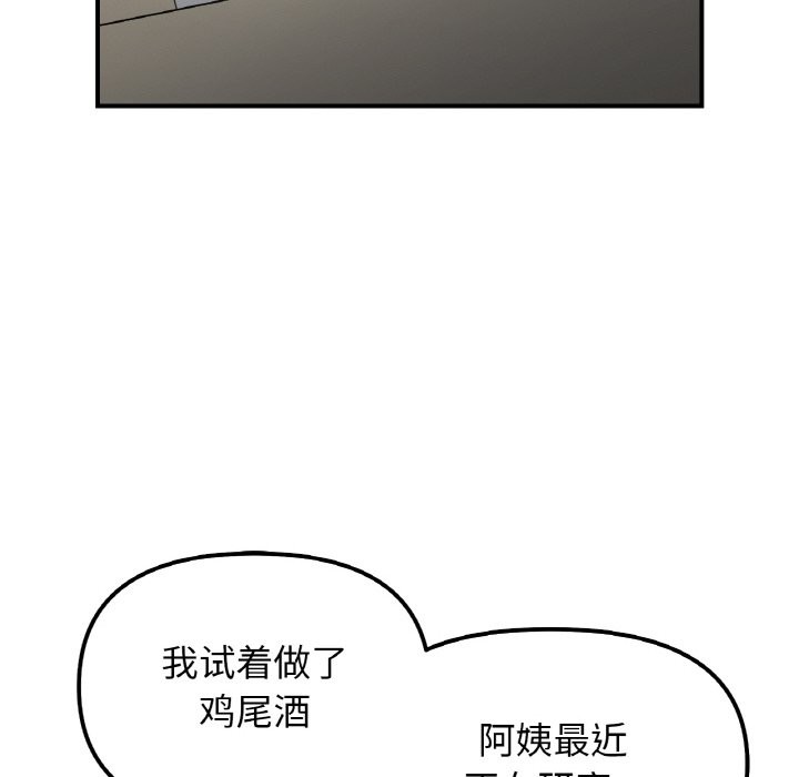 第41话 - 第116.jpg页