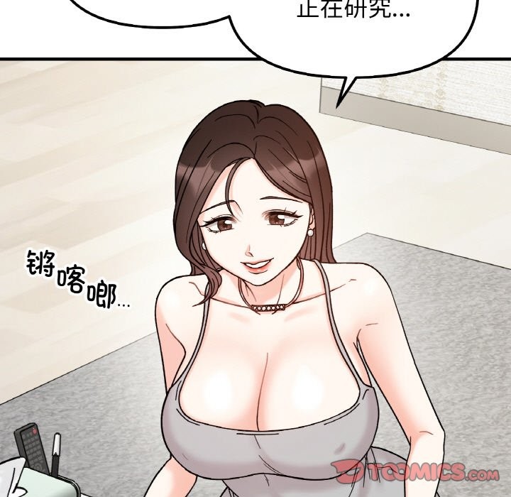 第41话 - 第117.jpg页