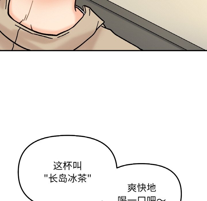 第41话 - 第119.jpg页
