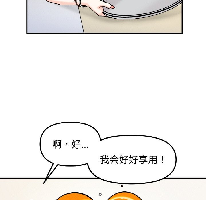 第41话 - 第121.jpg页