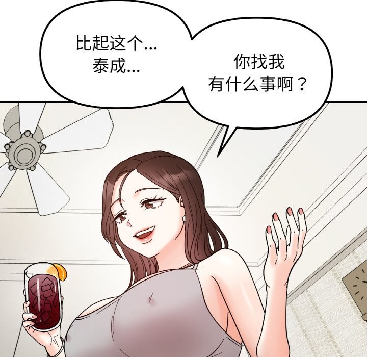 第41话 - 第125.jpg页