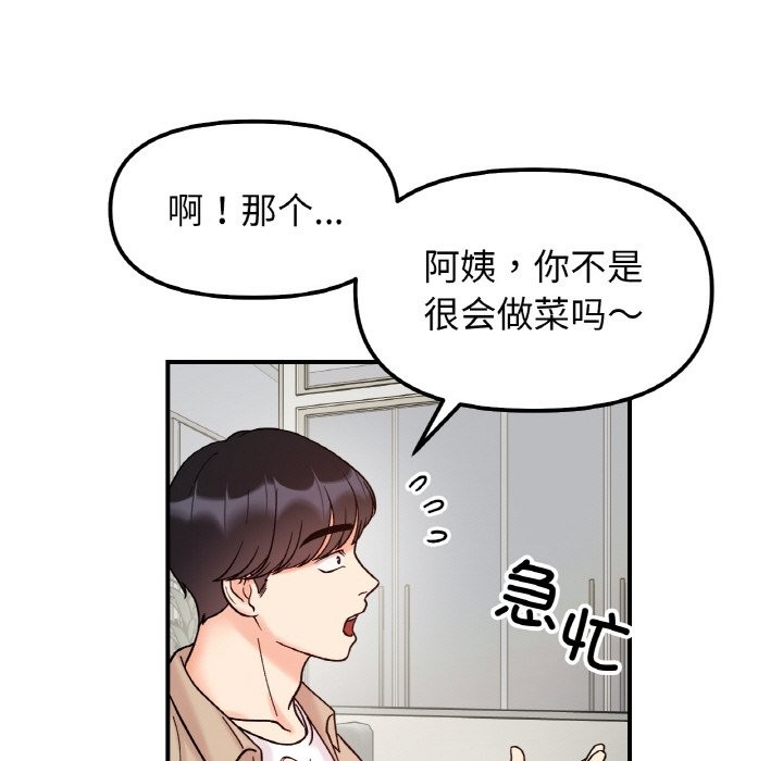 第41话 - 第127.jpg页