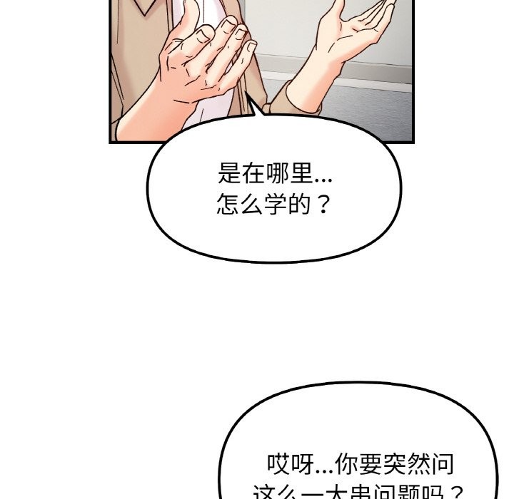 第41话 - 第128.jpg页
