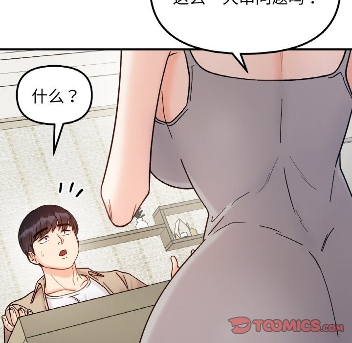 第41话 - 第129.jpg页