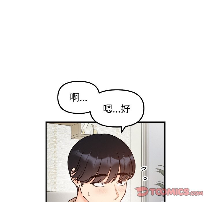 第41话 - 第135.jpg页