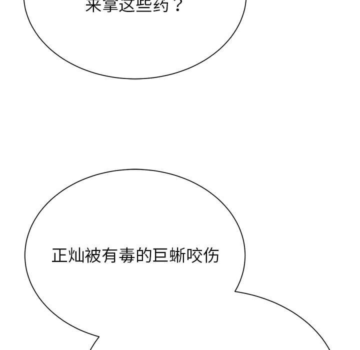 第37话 - 第24.jpg页