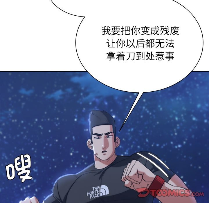 第37话 - 第88.jpg页