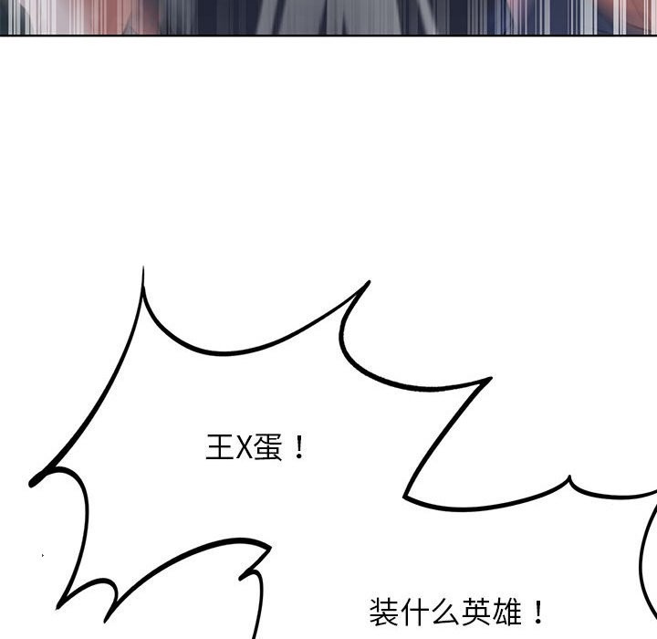 第37话 - 第98.jpg页