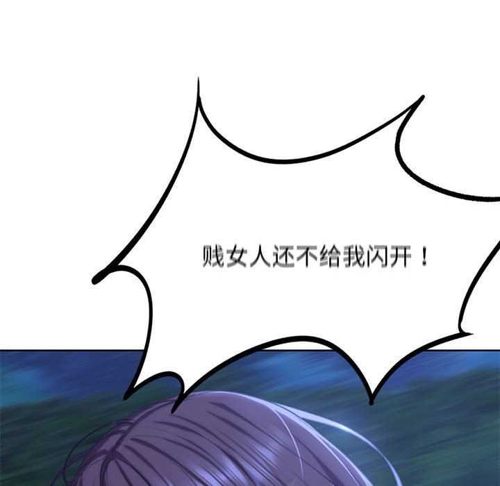 第37话 - 第111.jpg页