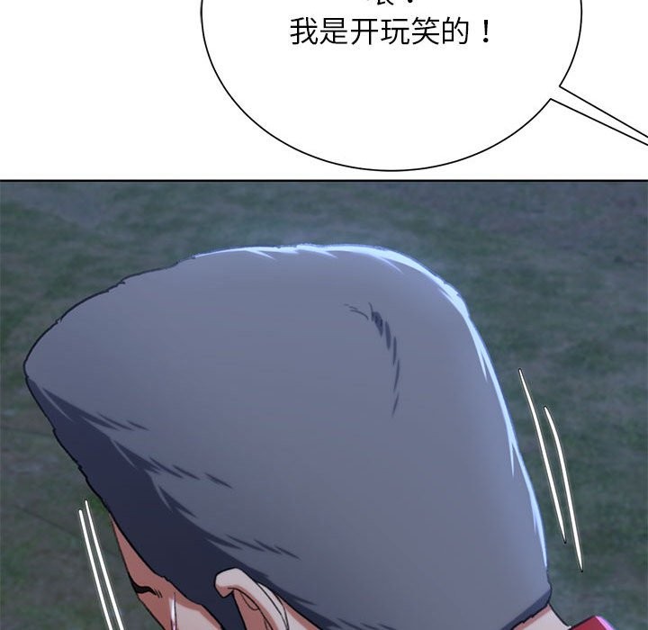 第37话 - 第143.jpg页